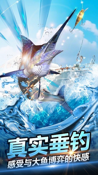 钓鱼大师3d手游最新版截图1