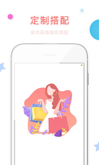 衣橱日记app最新版截图1