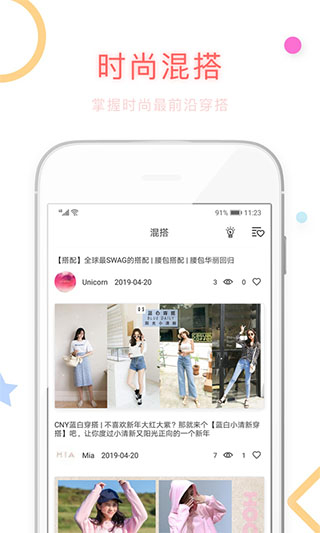 衣橱日记app最新版截图2