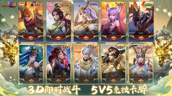 万王之神手游最新版本截图1