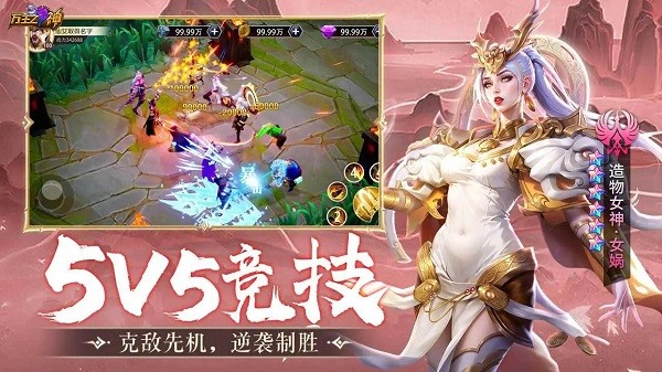 万王之神手游最新版本截图3