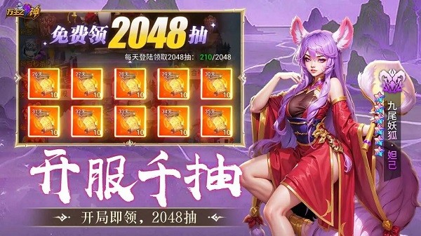 万王之神手游最新版本截图4