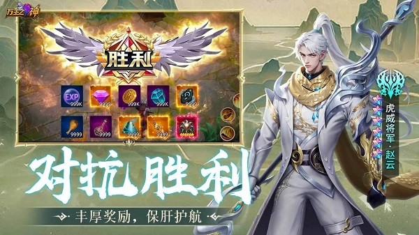 万王之神手游最新版本截图5