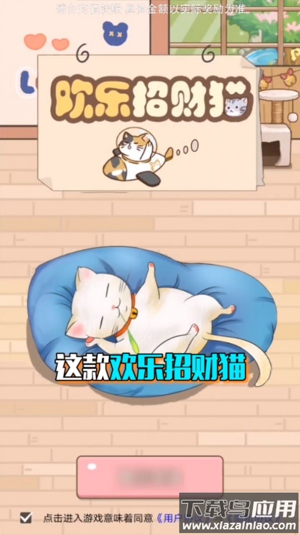 欢乐招财猫手游最新版截图1