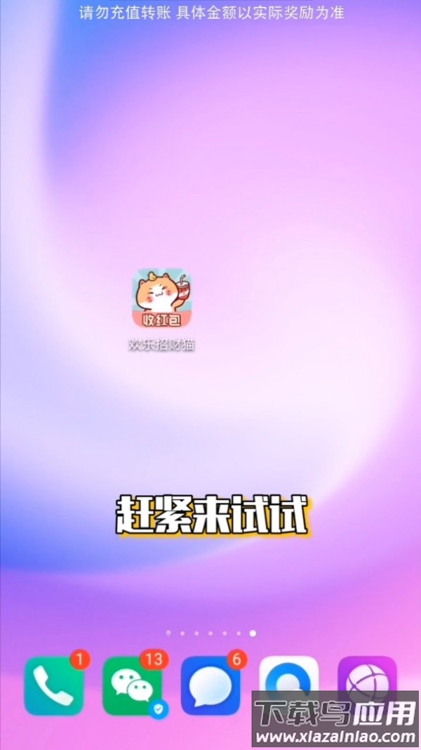 欢乐招财猫手游最新版截图2