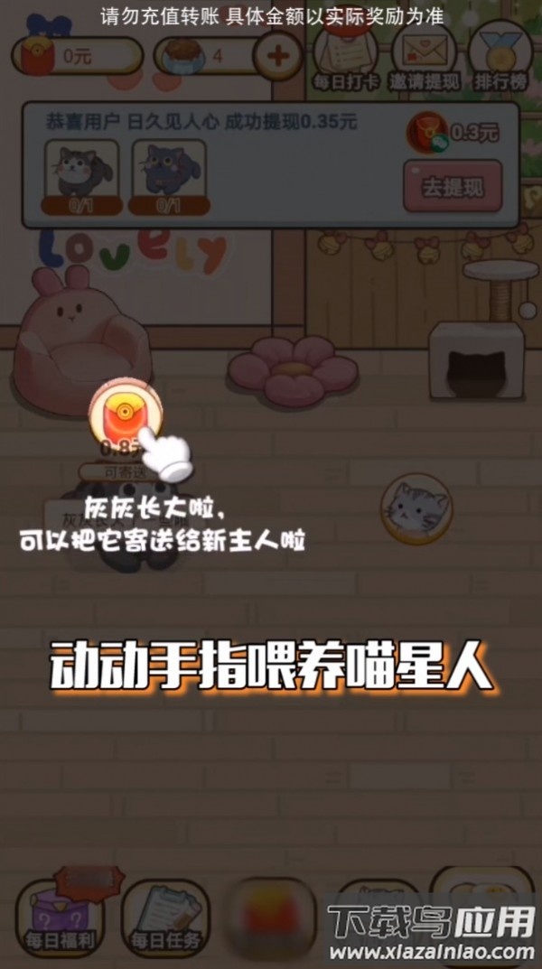 欢乐招财猫手游最新版截图3