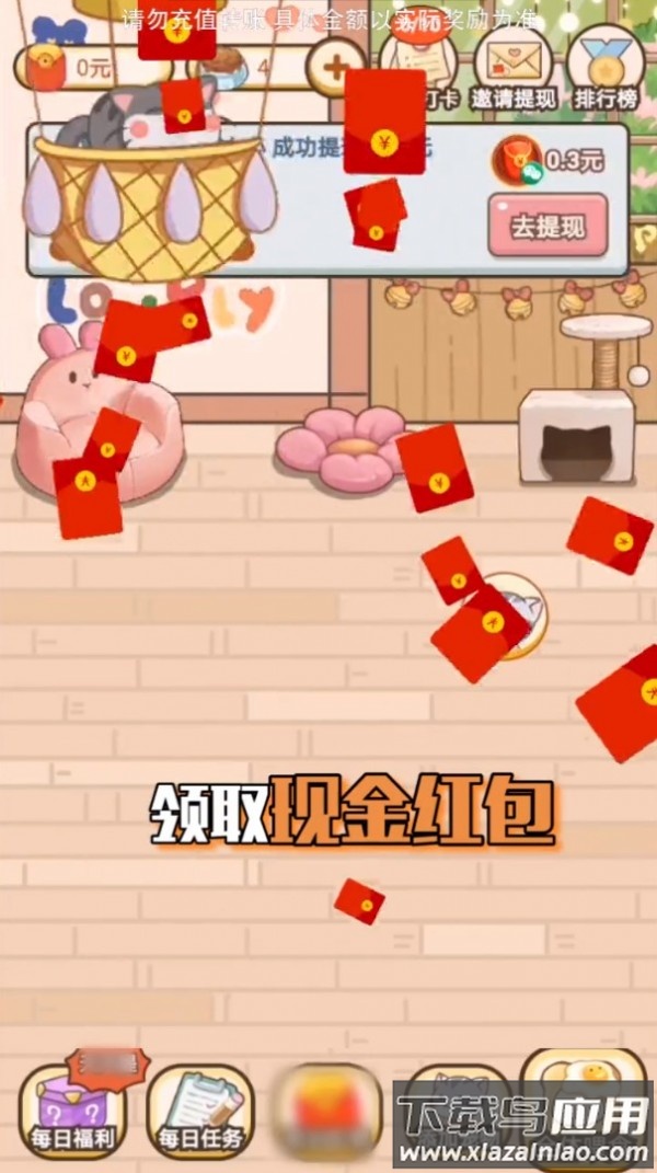 欢乐招财猫手游最新版截图4