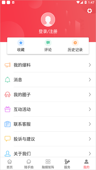 风雅建瓯app最新版截图4