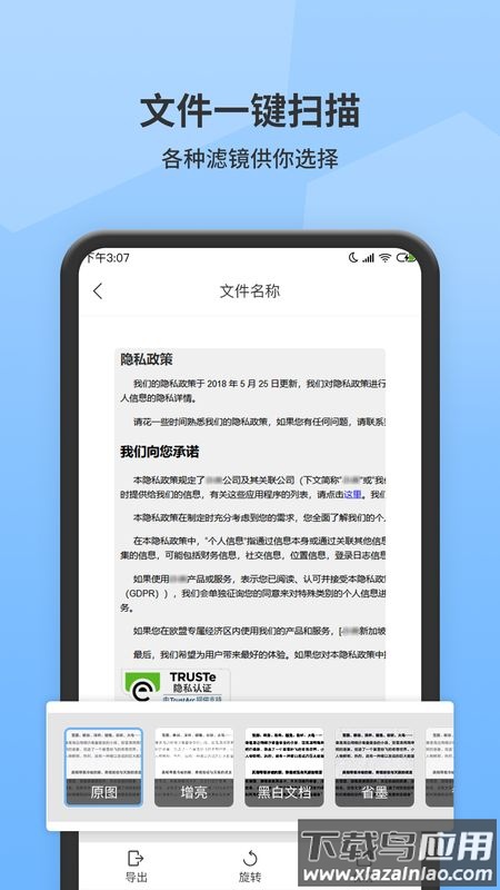 图片转文字提取软件最新版截图5
