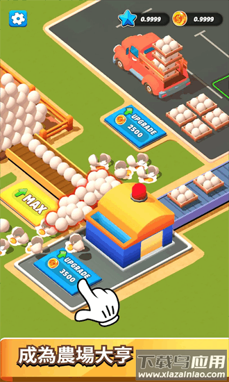 闲置农场工厂内置mod菜单最新版截图4