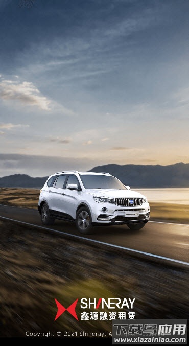 鑫源融租app最新版截图1