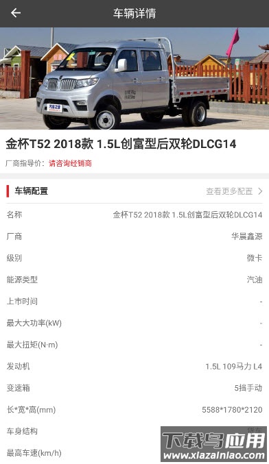 鑫源融租app最新版截图2