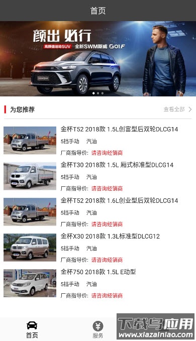 鑫源融租app最新版截图3