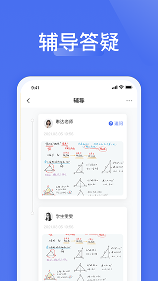 爱问云APP官方版截图3