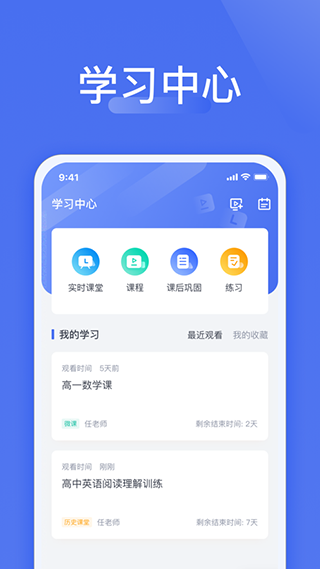 爱问云APP官方版截图4