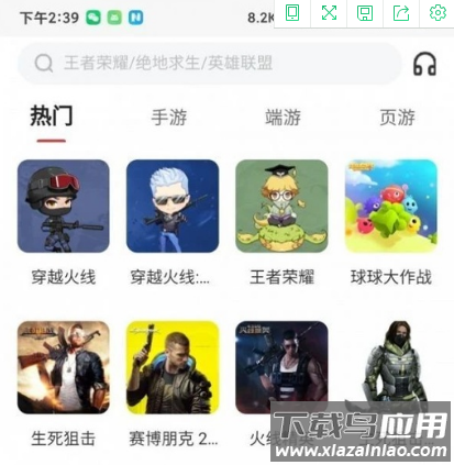 租号秀秀APP