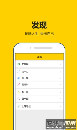 租号秀秀APP最新版截图3