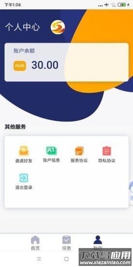 丰益app截图1