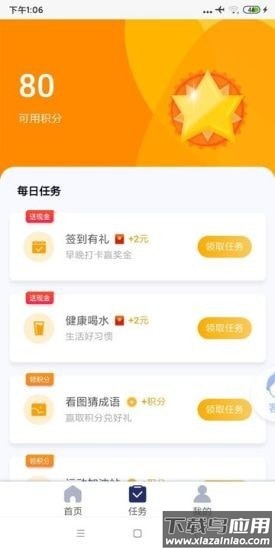 丰益app截图3