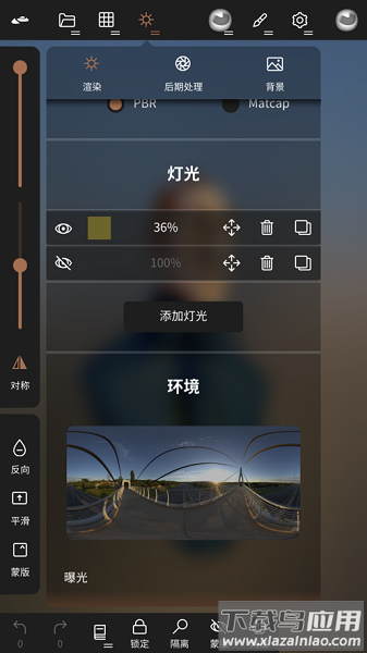 Nomad Sculpt建模软件官方正版截图1
