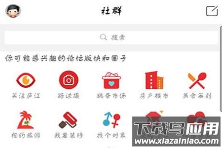 庐江论坛招聘网最新招聘app下载安装 庐江论坛招聘网最新招聘app下载安装