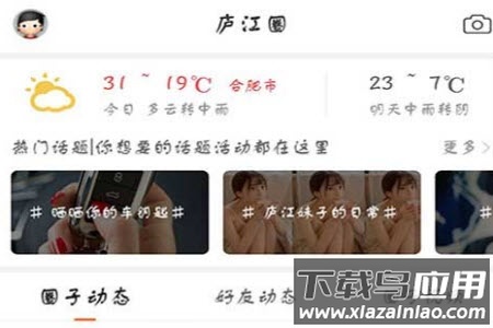庐江论坛招聘网最新招聘app下载安装 庐江论坛招聘网最新招聘app下载安装