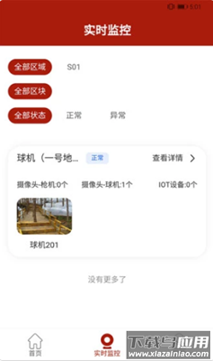 林林七app最新版截图2