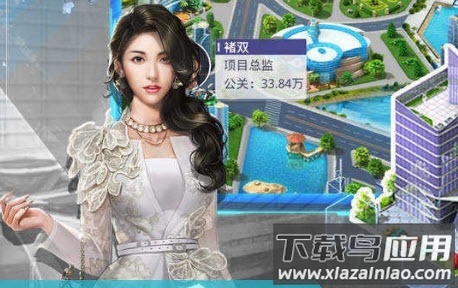 最强商业大亨手游