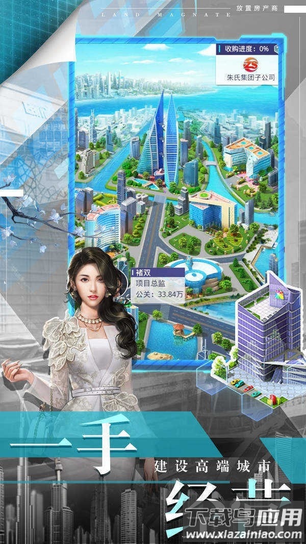 最强商业大亨手游截图3