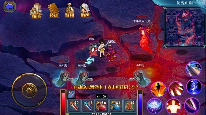 山村驱魔师最新版最新版截图3