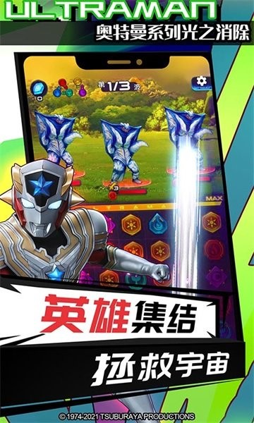 奥特曼系列光之消除最新版2022最新版截图2