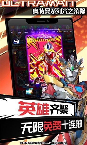 奥特曼系列光之消除最新版2022最新版截图5