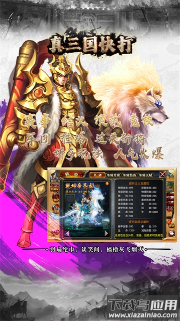 真三国快打最新版本最新版截图4
