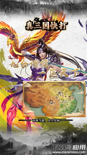 真三国快打最新版本最新版截图5