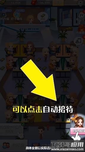 万能公司手游截图2