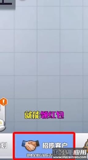 万能公司手游截图3