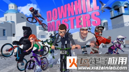 速降大师安卓版截图1