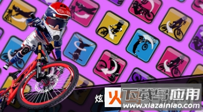 速降大师安卓版截图2