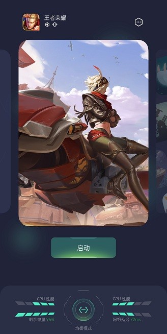 真我realme游戏空间游戏助手截图3