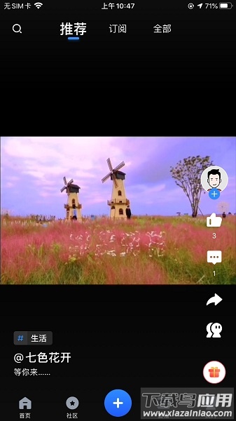 全景遂宁客户端手机版截图3