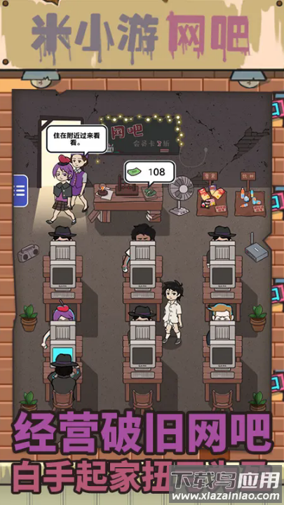 最强网吧游戏最新版截图2