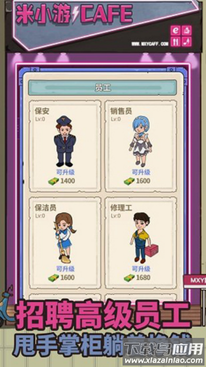 最强网吧游戏最新版截图3