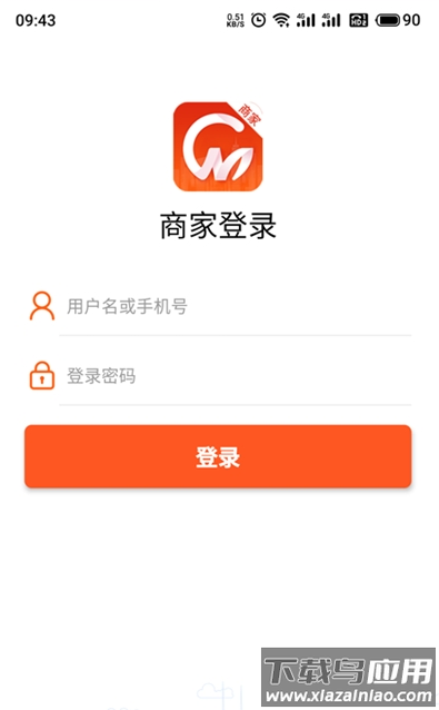 草萌商家版app最新版截图3