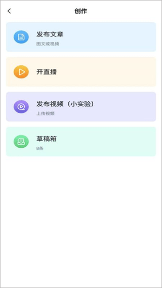 爱问科学最新版截图3