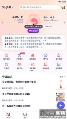 妈妈帮(育儿社区)app最新版截图1