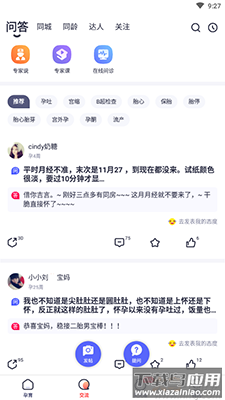 妈妈帮(育儿社区)app最新版截图4