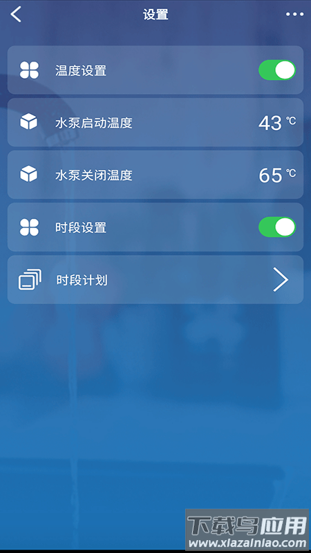 智泵云app截图2