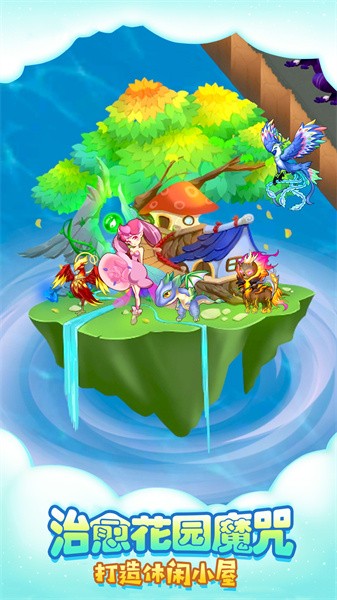 萌物大乱斗最新版本最新版截图2