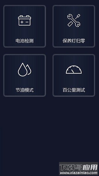 易道检测大师最新版最新版截图2