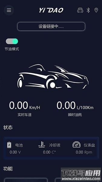 易道检测大师最新版最新版截图3